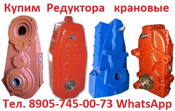 Купим Редуктора В-100,  В-125,  В-160,  В-200, В-400, С хранения и б/у,  Самовывоз по всей РФ.